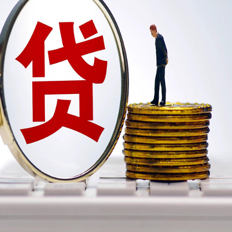 延平贷款中介公司新渝启服有哪些区别