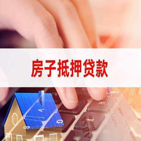延平贷款中介公司办理资料新渝启服