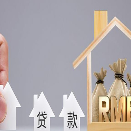 延平信用贷款公司靠谱吗？