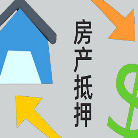 延平房产抵押贷款，不抵押房产可以帮别人担保吗